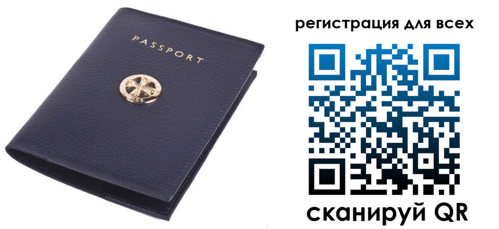 прописка для работы в Зеленокумске