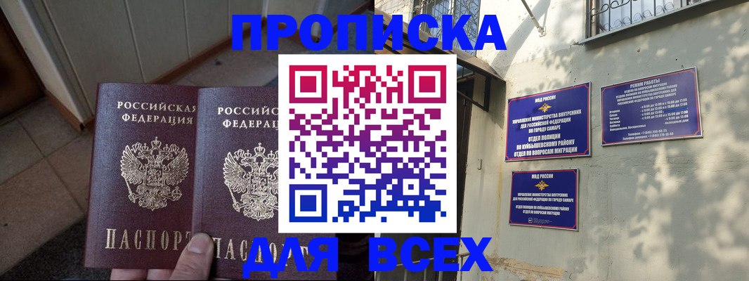 временная регистрация собственник в Зеленокумске