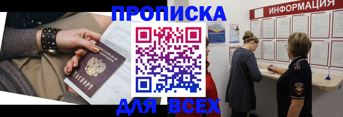 временная регистрация законно в Зеленокумске