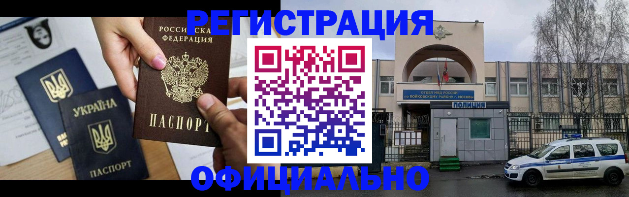 временная регистрация адрес в Зеленокумске