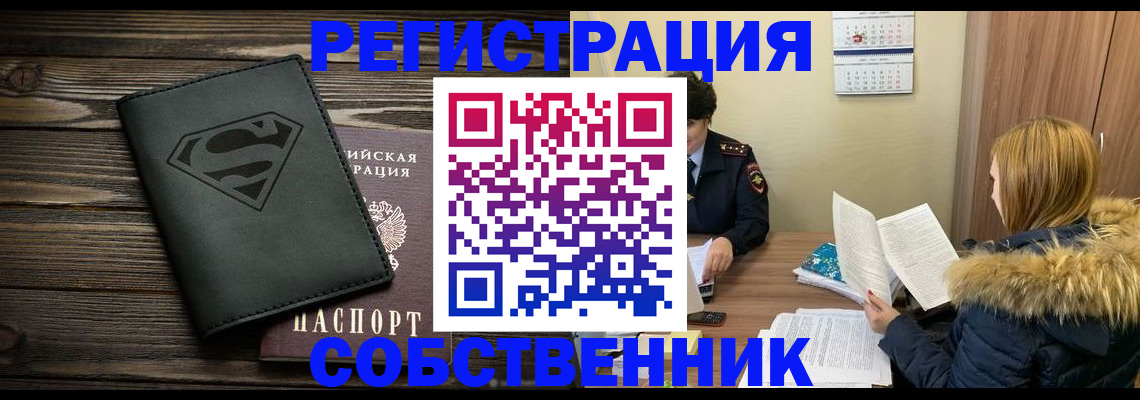 регистрация в Зеленокумске