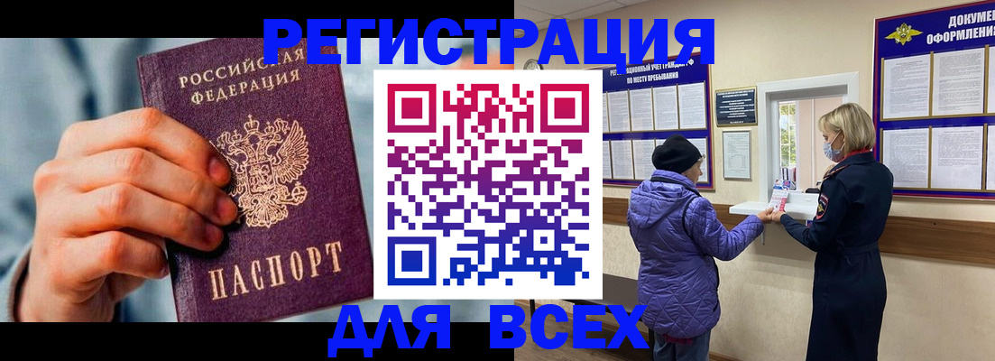 прописка ребенка в Зеленокумске