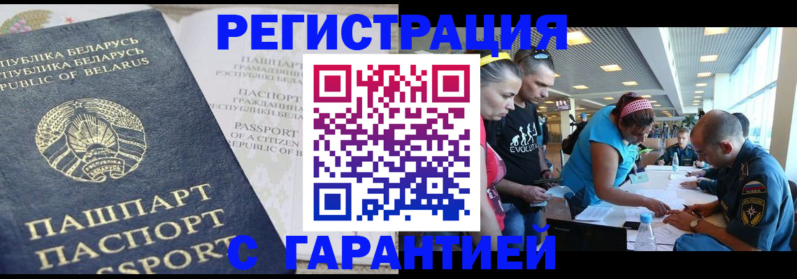 временная регистрация в Зеленокумске
